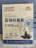 白云山星群蓝莓叶黄素眼贴20贴/盒冰敷眼贴【买1赠1 到手2盒】 【买5贈5】到手200贴 实拍图