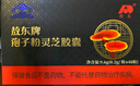 敖东破壁灵芝孢子粉胶囊礼盒长白山灵芝片增强免疫力送父母礼物保健品 实拍图