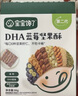宝宝馋了每日坚果酥高钙儿童零食每日磨牙饼干营养添加DHA藻油附宝宝食谱 【单件特惠】高钙DHA坚果酥（原味）66g*1盒 实拍图