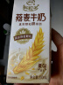 谷粒多 燕麦牛奶整箱 200ml*12盒*2提 礼盒装 实拍图