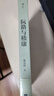 大沨丛书06 阮籍与嵇康 透视魏晋名士困局 竹林七贤 实拍图
