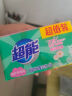 超能 女士内衣皂 茉莉清香 101g*2块 除菌 洗衣皂 安全祛异味 实拍图