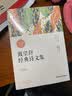 经典阅读系列全套8册 适合小学生看的四五六年级必读初中读物儿童文学课外阅读书籍8-11-14岁课外书 实拍图