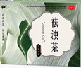 2盒装[仁和] 祛浊茶 3g*6袋/盒 减脂减重 减肥 国药准字OTC祛浊利湿，清热通便治疗肥胖 实拍图