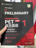 PET新题型官方真题+全真模拟题套装 剑桥通用五级考试 剑桥授权 含答案、超详解析、考官评价（套装共3册 附扫码音频、口语示例视频） 实拍图
