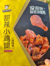 周黑鸭 甜辣小鸡腿100g 鸡翅根 休闲卤味零食 办公室下午茶 独立小包装 实拍图