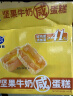 港荣蛋糕坚果牛奶咸蛋糕480g面包早餐零食小吃饼干西式糕点母亲节礼物 实拍图
