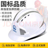 一盾国标加厚安全帽工地男建筑工程领导劳保头盔透气定制logo免费印字 白色 三筋反光条 实拍图