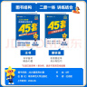 金考卷45套【新高考+20省专版任选】天星教育2026高考金考卷高考45套高三冲刺模拟试卷汇编数学英语语文物理化学生物必刷卷高考真题模拟卷 湖北省 英语 实拍图