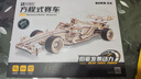 若客（ROKR）F1方程式赛车 木质积木玩具diy手工拼装车模型毕业生日礼物 实拍图