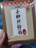 马寺源帕金森综合症专用的药手抖贴特发震颤紧张心慌震颤神经性手脚麻木 1盒【体验】 实拍图