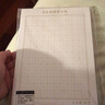 六品堂80克加厚蒙肯纸硬笔书法练习纸专用米字格1.5cm作品纸米字格钢笔字小学生儿童成人书写纸练字纸 实拍图