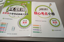 2025春季2024秋季北京真题圈北京专版四年级上册下册语文数学英语部编版统编版人教版北师大版北师版北京课改版小学真题卷四年级复习单元期中专项期末考试卷测试卷 四年级语文下册人教版+数学英语下册北京版 实拍图