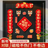 佳茉乔迁之喜对联磁吸礼物全套新房搬家入宅入户门新居仪式布置装饰品 实拍图