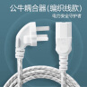 公牛电脑电源线台式主机豆浆机电饭煲插头电炒锅中药水壶三角插头打印机三孔电煮壶连接线宿舍小电热锅 通用款 编织线 GN-J4N 1.5米 实拍图