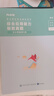 粉笔事业编d类2025中小学教师招聘职业能力倾向测验和综合应用能力教材真题事业单位考试用书 职测+综应】中学教材+真题套装 实拍图