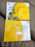点读版 小鸡球球成长绘本系列亲子篇套装全3册 0-3岁宝宝故事书立体绘本图书幼儿园睡前故事读物小鸡球球触感玩具书同系列入山智 支持小猴皮皮点读笔 实拍图