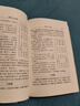 御定六壬直指（上下册）：既是六壬学研究指南，也是六壬研习者案头推荐之书 实拍图