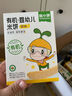 窝小芽【89选10件】儿童零食婴幼儿有机米饼泡芙溶豆饼干鳕鱼肠奶片零食 芝士玉米条【2袋】 实拍图