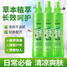 宜景丽家喷雾花露水植物草本清凉舒爽蚊虫叮咬可用居家户外长效呵护清香型 草本清凉花露水'200ml6瓶 实拍图