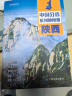 第二版 陕西地图册（标准行政区划 地形地理 区域规划 交通旅游 乡镇村庄 办公出行 全景展示）-中国分省系列地图册 陕西省京东618活动 晒单实拍图