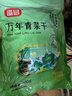 富昌万年青菜干300g 油冬菜嫩菜芯干货 脱水蔬菜干菜火锅食材高泡发 实拍图