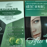 章华（SAVOL）幻彩染发霜自然黑3.0（双重蛋白因子发色自然着色莹亮盖白） 实拍图