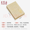 【全网低价】荣宝斋 米字格宣纸毛边纸 半生熟仿古书法专用练习作品 初学者学生毛笔字帖临摹 笔画训练/40页 实拍图