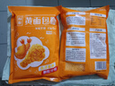 面包糠家用油炸裹粉炸鸡腿猪排南瓜饼商用脆皮炸鸡裹粉黄糠面包屑 黄面包糠230g*2袋 实拍图