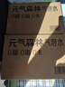 元气森林气泡水【肖战代言】0糖0脂0卡 无糖饮料罐装汽水组合 330mL 24罐 【24罐】白桃味 实拍图