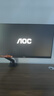 AOC 23.8英寸 Fast IPS电竞显示器 1ms响应 HDR台式电脑吃鸡游戏外接笔记本显示屏 24G2Z 0.5ms 原生240Hz IPS电竞 实拍图