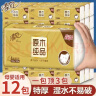 清风40包清风金装抽纸原木纯品3层抽卫生纸面纸餐巾纸整箱家庭装包邮 12包【300张/大包】 实拍图