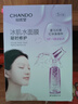 自然堂（CHANDO）冰肌水面膜 深层补水修护滋养保湿提亮肤色改善粗糙暗沉男女面部 【滋养修护】凝时冰肌水面膜20 实拍图