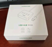 绿联 USB3.0分线器 高速4口拓展坞 USB集线器HUB扩展坞 笔记本电脑一拖四多接口转换器延长线带供电口 实拍图