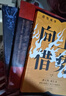 【全3册】胜天半子+高手布局+向上借势 正版高手控局权衡博弈之道谋士以身入局励志成功书籍 实拍图