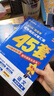 金考卷45套【新高考+20省专版任选】天星教育2026高考金考卷高考45套高三冲刺模拟试卷汇编数学英语语文物理化学生物必刷卷高考真题模拟卷 江西省 数学 实拍图