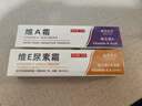 TOOLDOO维a酸乳膏+维e尿素乳霜鸡皮肤关节黑暗沉干燥角质脱皮保湿组合 实拍图