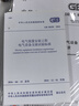 中华人民共和国国家标准（GB 50150-2016）：电气装置安装工程 电气设备交接试验标准 实拍图