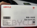 乐百客（LEBYCLE） 山地公路单车自行车补胎工具套装内胎补片胶水冷补胶片补胎液 加量款 实拍图