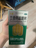 [万通]三合钙咀嚼片 150片 1盒装 三合钙咀嚼片150片 用于钙缺乏 骨质疏松佝偻病等 27年8月过期 实拍图