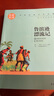 鲁宾逊漂流记 快乐读书吧六年级下册中小学生课外阅读书籍世界经典文学名著青少年儿童读物故事书名家名译原汁原味读原著 实拍图