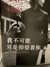 我不可能只是仰望着你（雄踞《纽约时报》畅销榜56周美国作家保拉·麦克莱恩新作，重现海明威与第三任妻子盖尔霍恩霍恩火热而短暂的爱恋） 实拍图
