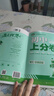 2025版初中上分卷 数学八年级下册 人教版 单元期中期末检测卷 必刷题理想树图书 实拍图