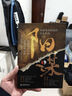 胜天半子+阳谋【2册】?高文斐著阳谋正版书籍?做事与成事的权衡博弈之道?善谋善略者方可定乾坤分寸悟道天局盛天半子 实拍图