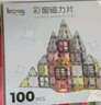 贝磁（Bmag）钻面彩窗磁力片积木拼图幼儿宝宝启蒙玩具儿童益智生日礼物100件 实拍图