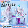 迪士尼（DISNEY）冰雪奇缘艾莎公主魔镜化妆台玩具音乐梳妆台小公主女孩节日礼物 魔镜梳妆台33337 实拍图