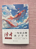 读者文摘 励志点醒卷 一句话点醒孩子学习 美文素材 励志成长文学散文 青少年精选文摘 推荐12-18岁初中高中学生课外阅读 高考加油励志礼物 雷佳音618 敬候佳音 实拍图