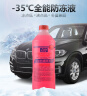 普速PUSU3495汽车摩托车通用防锈防冻液水箱宝冷却液-35℃红色1.5kg  实拍图