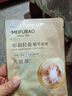 美肤宝护肤品套装美白淡斑补水清爽保湿提亮肤色去黄紧致毛孔化妆品女正 随机面膜一片  赠品 实拍图