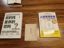 濒湖脉学/中医经典掌中宝 实拍图